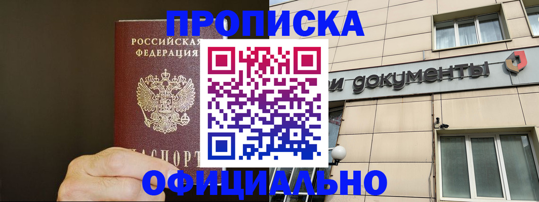 найти адрес прописки в Богородске