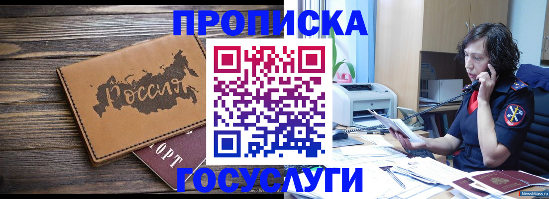 регистрация для дет. сада в Богородске