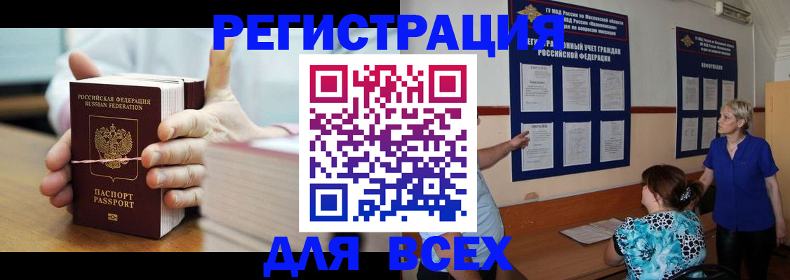 временная регистрация госуслуги в Богородске